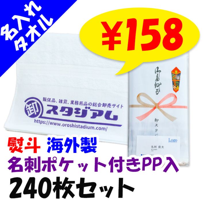 ����ʿ���դ������� 200�� ̾���쥿�������µ1���� ̾�ɥݥ��å��դ�PP�� �Τ�ͭ�� 240�祻�å�