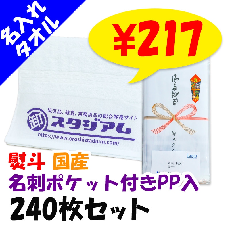 ��ʿ���դ������� 200�� ̾���쥿�������µ1���� ̾�ɥݥ��å��դ�PP�� �Τ�ͭ�� 240�祻�å�
