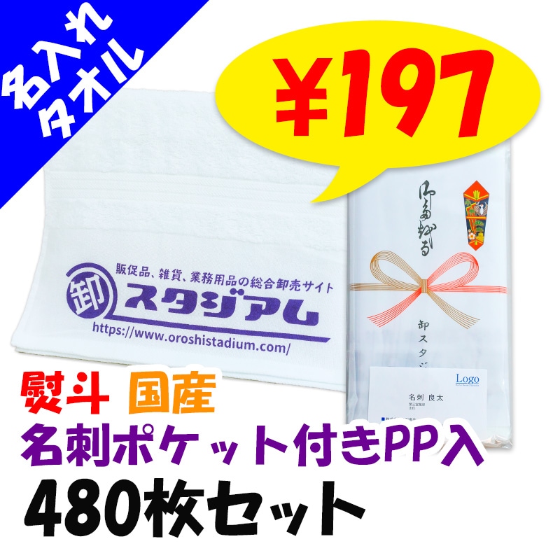 ��ʿ���դ������� 200�� ̾���쥿�������µ1���� ̾�ɥݥ��å��դ�PP�� �Τ�ͭ�� 480�祻�å�