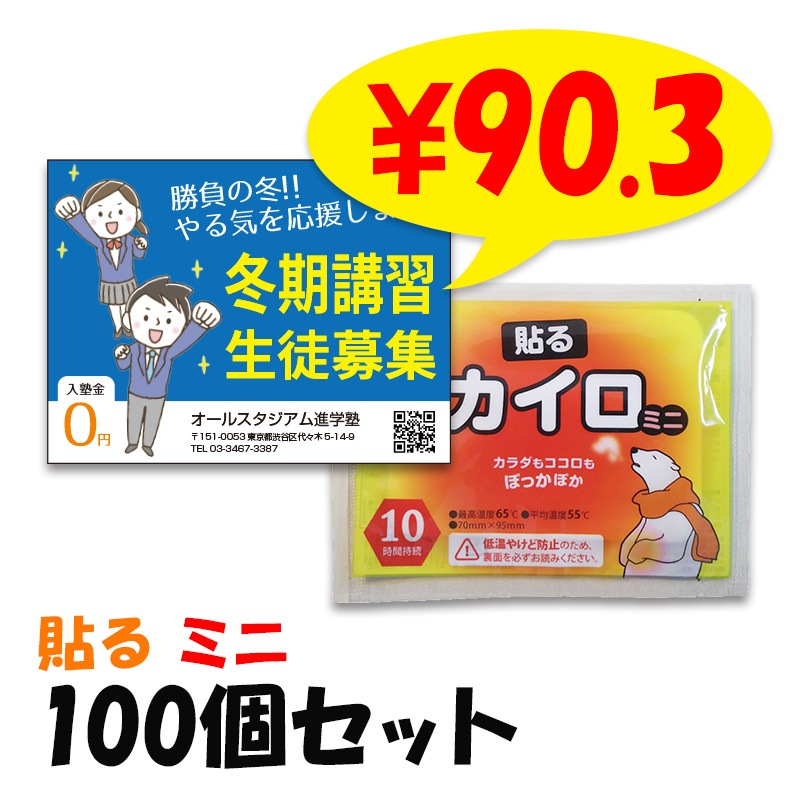 中古品、Kailo カイロ ミラクル パッチ Kailo（カイロ）ミラクル・パッチ【痛みの信号を軽減するナノテク