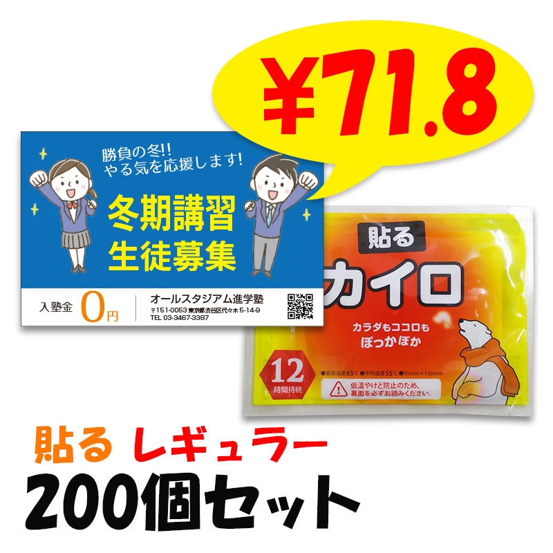 ���ꥸ�ʥ���¥�������ʥ��饷������������ Ž�� �쥮��顼 200�ĥ��å�