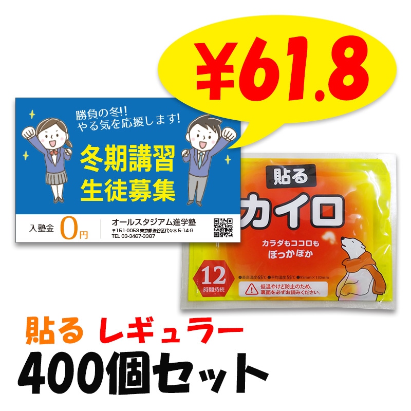 ���ꥸ�ʥ���¥�������ʥ��饷������������ Ž�� �쥮��顼 400�ĥ��å�