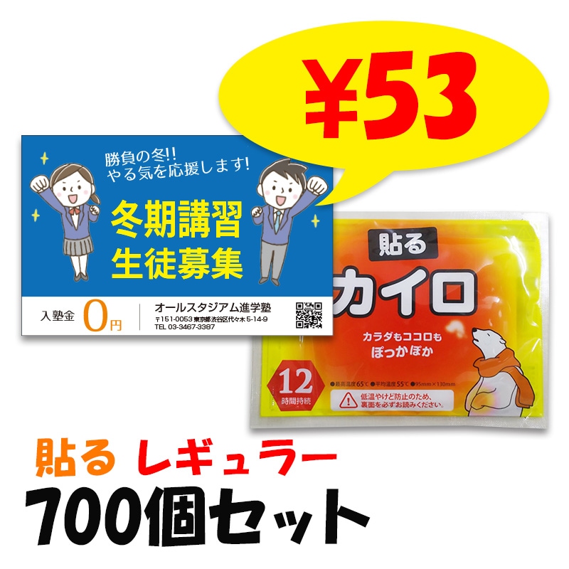 ���ꥸ�ʥ���¥�������ʥ��饷������������ Ž�� �쥮��顼 700�ĥ��å�