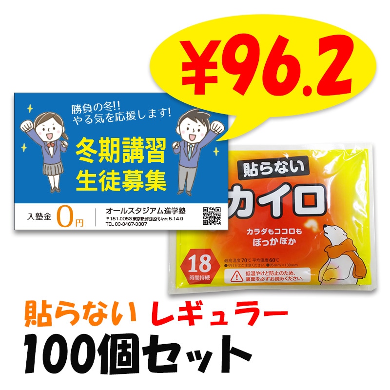 ���ꥸ�ʥ���¥�������ʥ��饷������������ Ž��ʤ� �쥮��顼 100�ĥ��å�