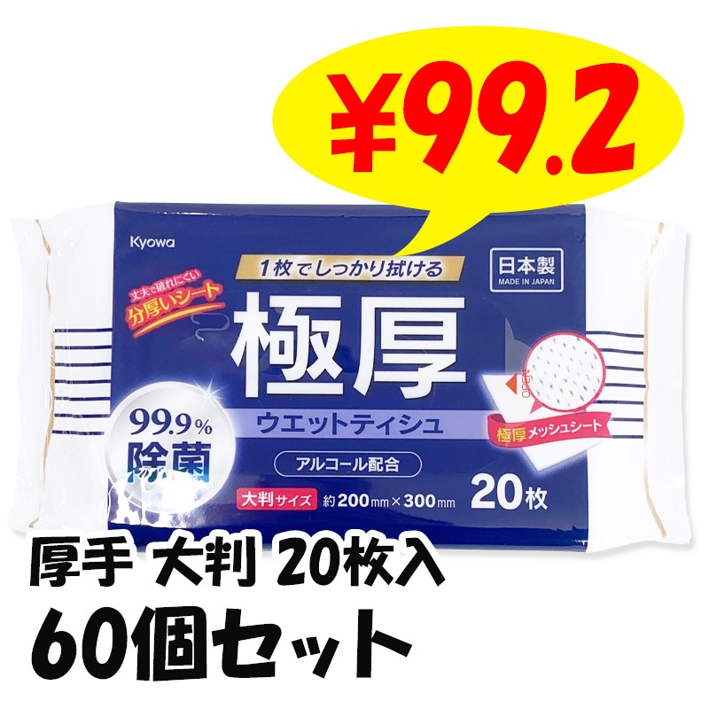 �˸�99.9%���ݥ����åȥƥ����� ���륳�����۹� ��Ƚ 20�� 60�ĥ��å�(3c/s)(03-086)