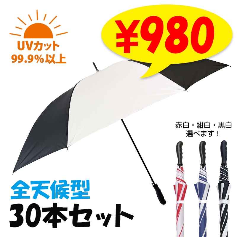 新品　YAMAHA ヤマハ ゴルフ　ツアーモデル　傘 アンブレラ 白黒 完売】ツアーアンブレラ | ヤマハ ゴルフオンラインストア