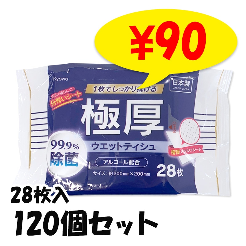 �˸�99.9%���ݥ����åȥƥ����奢�륳�����۹� 28�� 120�ĥ��å�(6c/s)(03-137)