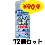 冷たいおしぼり 極冷アイスおしぼり 3,000本セット(50本×12パック ×5c ...