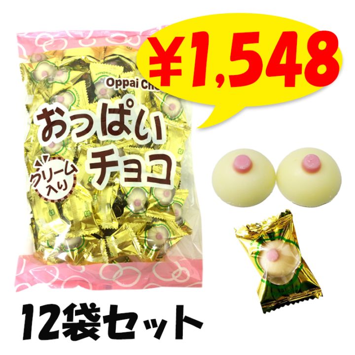 おっぱいチョコ 500g 12袋セット(1ケース) まとめ買い ※夏季クール便料
