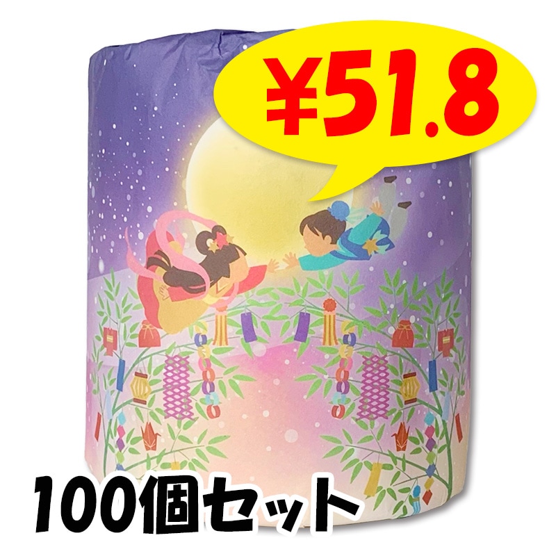 ��ͼ�ȥ���åȥڡ��ѡ� 100�ĥ��å� (1c/s) (2816)