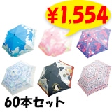 天気の子セット 折りたたみ傘 ミサワホーム景品 キャラクターグッズ