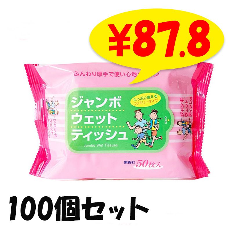 �����ܥ����åȥƥ��å��� 50���� 100�ĥ��å� (N001)�ڥΥ󥢥륳���롦̵������