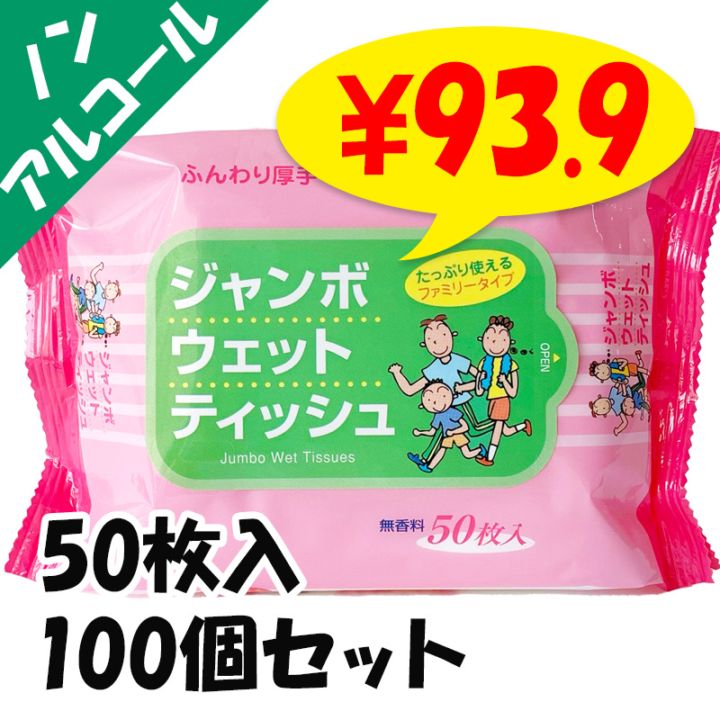 �����ܥ����åȥƥ��å��� 50���� 100�ĥ��å� (N001)�ڥΥ󥢥륳���롦̵������