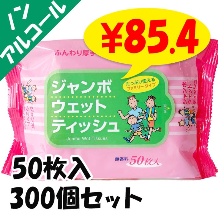 �����ܥ����åȥƥ��å��� 50���� 300�ĥ��å� (N001)�ڥΥ󥢥륳���롦̵������