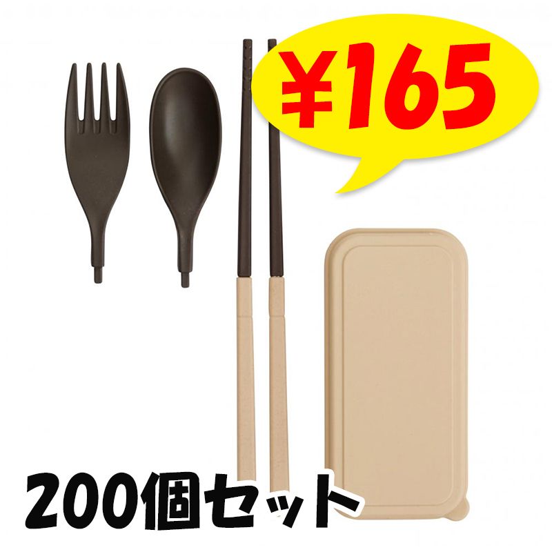 バンブーファイバー 携帯カトラリーセット 50個セット (2698380) お