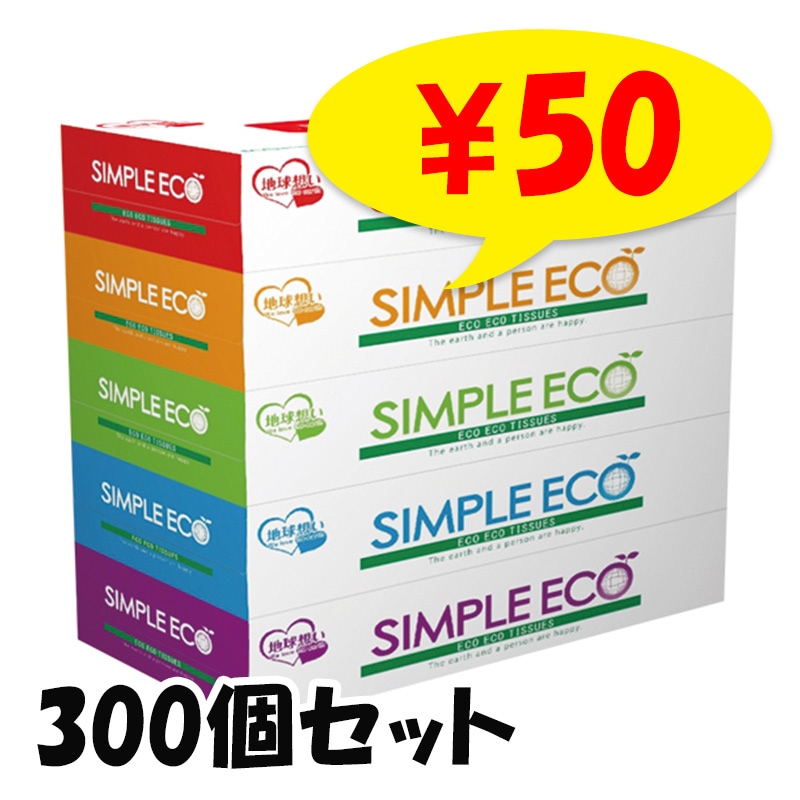 ティッシュ BOXティッシュ シンプルエコ 5P×20パック×3c/s（300個セット）｜卸