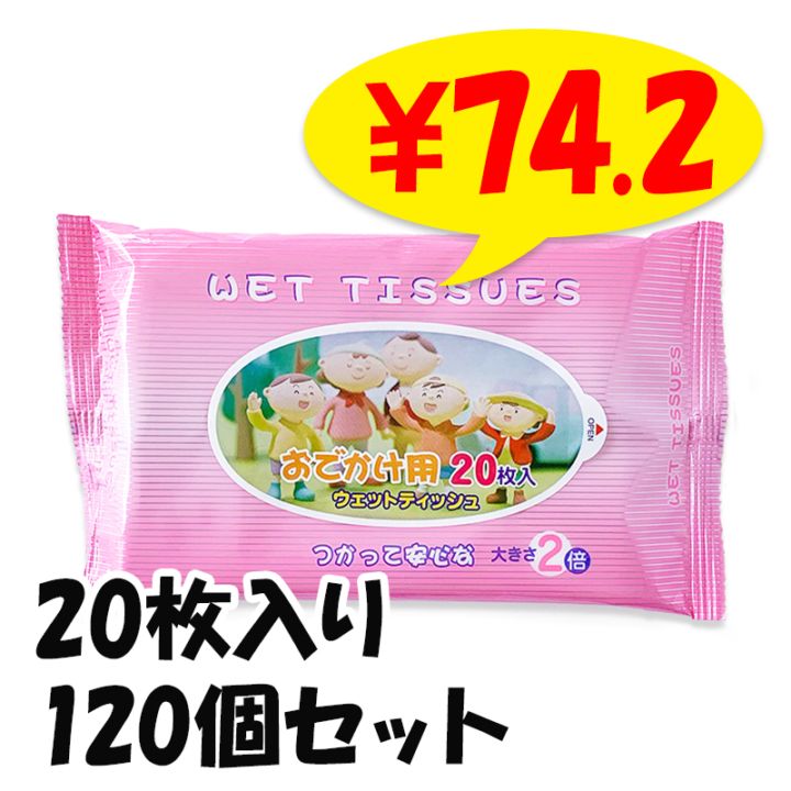 ��Ƚ ���Ǥ����ѥ����åȥƥ��å��� 20���� 120�ĥ��å�(1c/s)(N025)�ڥΥ󥢥륳���롦̵������
