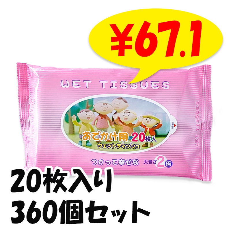 ��Ƚ ���Ǥ����ѥ����åȥƥ��å��� 20���� 360�ĥ��å�(3c/s)(N025)�ڥΥ󥢥륳���롦̵������