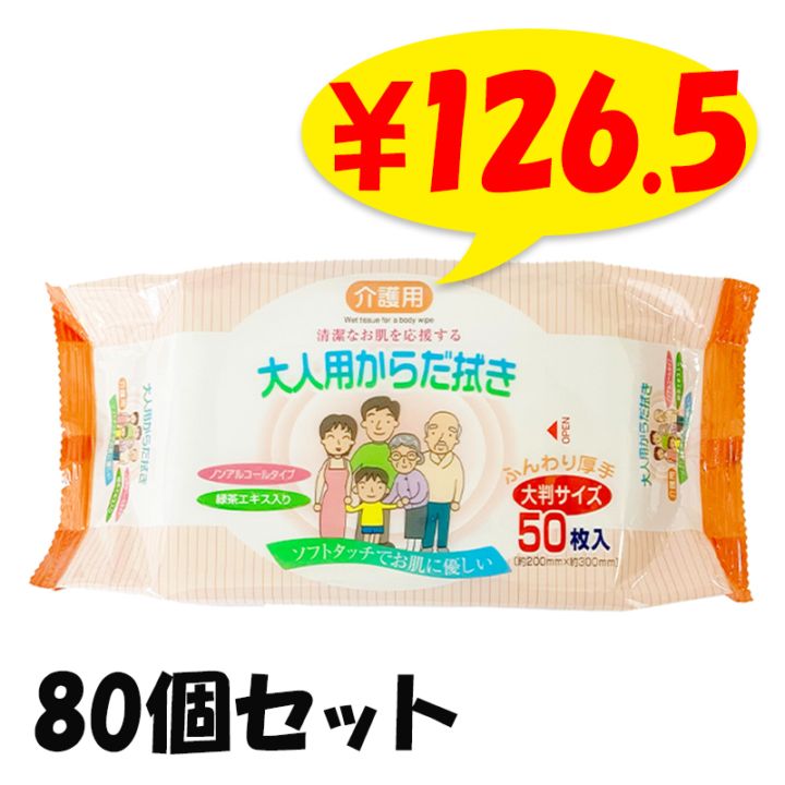 ����� ����Ѥ�������� 50���� 80�ĥ��å�(N023)�ڥΥ󥢥륳�����