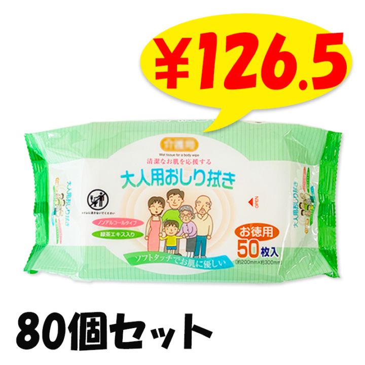 ����� ����Ѥ����꿡�� 50���� 80�ĥ��å�(N022)�ڥΥ󥢥륳�����