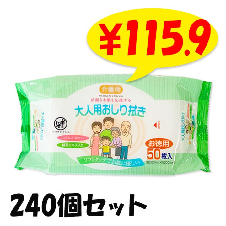 ����� ����Ѥ����꿡�� 50���� 240�ĥ��å�(N022)�ڥΥ󥢥륳�����