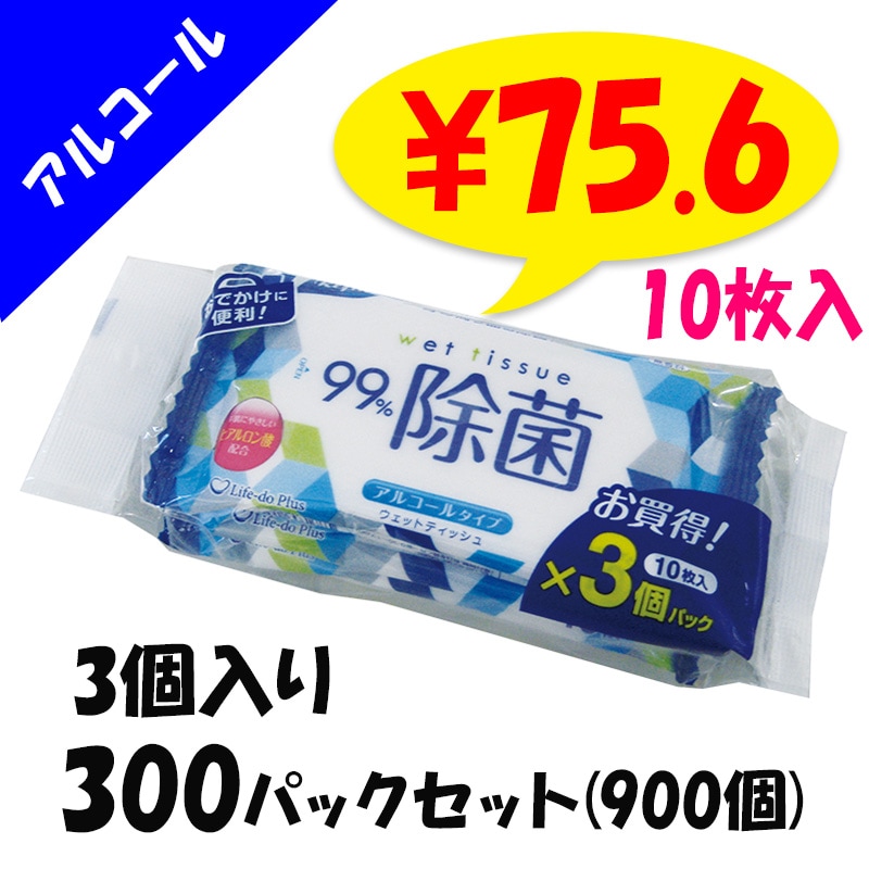 リファイン アルコール除菌 ポケットウェットティッシュ 10枚3P 300