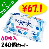 ڥ᡼ۥե 99% åȥƥå 60 240ĥå(5c/s)(LD-120)