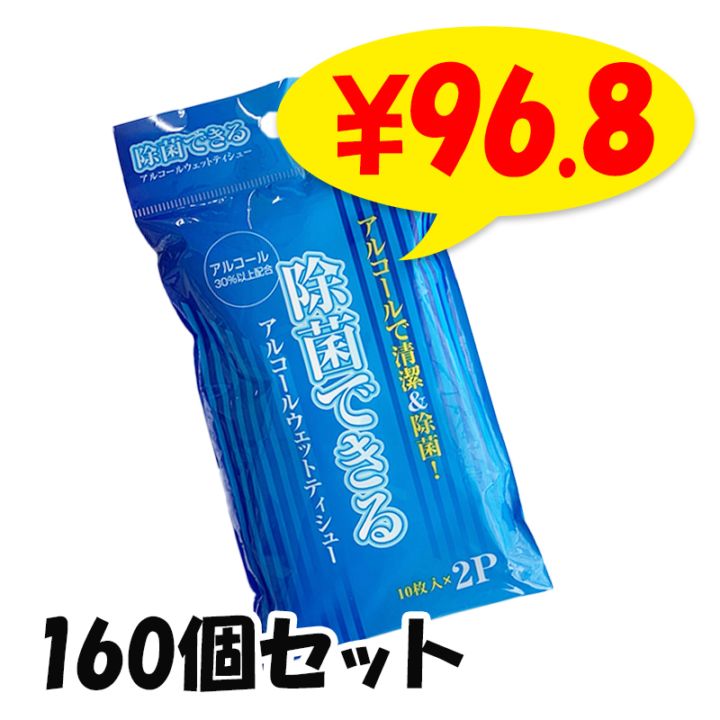 ���ݤǤ��� ���륳���륦���åȥƥ����塼 10����(2P) 160�ĥ��å�(H011-2)