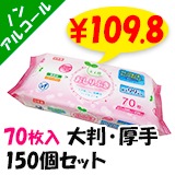 おしりふき 72枚入り ノンアルコール ピンク2４個 おしりふき 72枚入り ノンアルコール ピンク24個