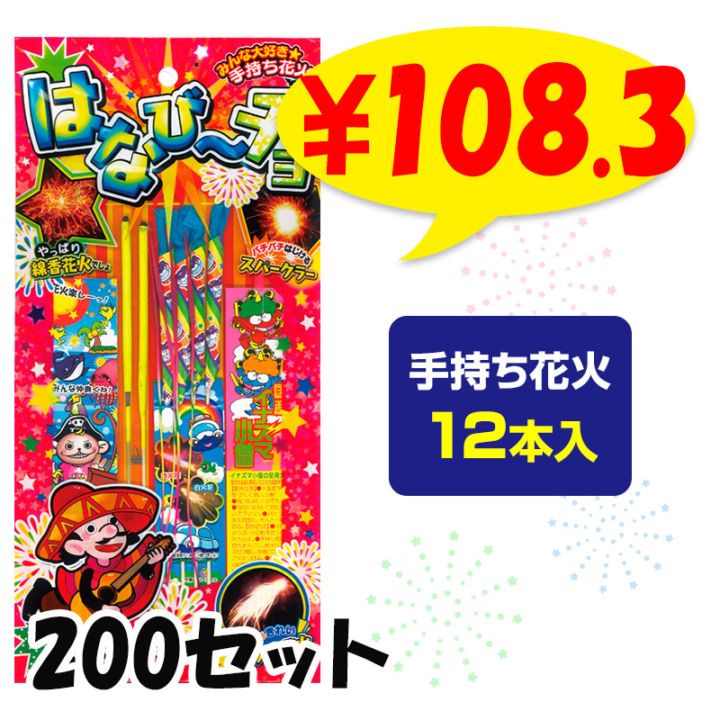 ひーばぁばさん専用　3本セット THE THREE（ザ・スリー）3本入 No.800 | 噴出花火 | eはなびやさん
