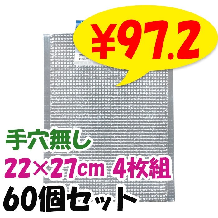 �ݲ������䥢��ߥХå� ���̵ 22��27cm 4���� 60�ĥ��å�(12��5)(35-340)