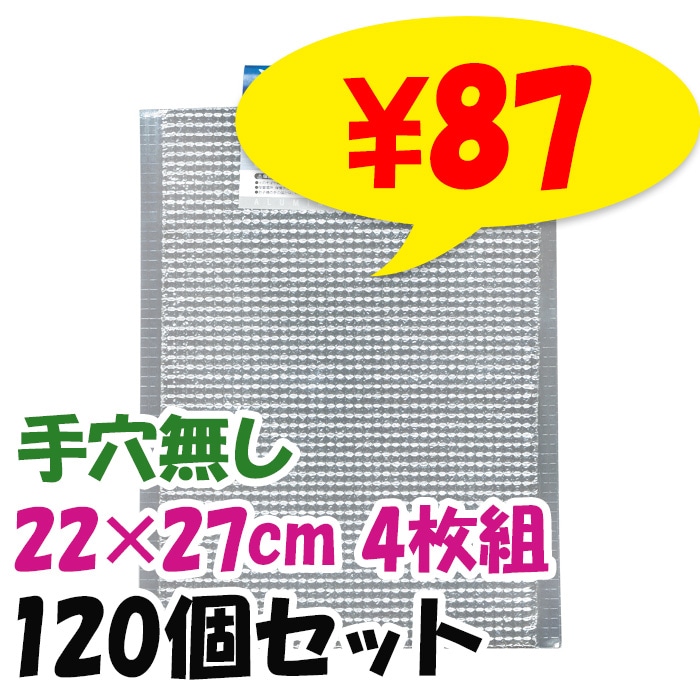 �ݲ������䥢��ߥХå� ���̵ 22��27cm 4���� 120�ĥ��å�(12��10)(35-340)