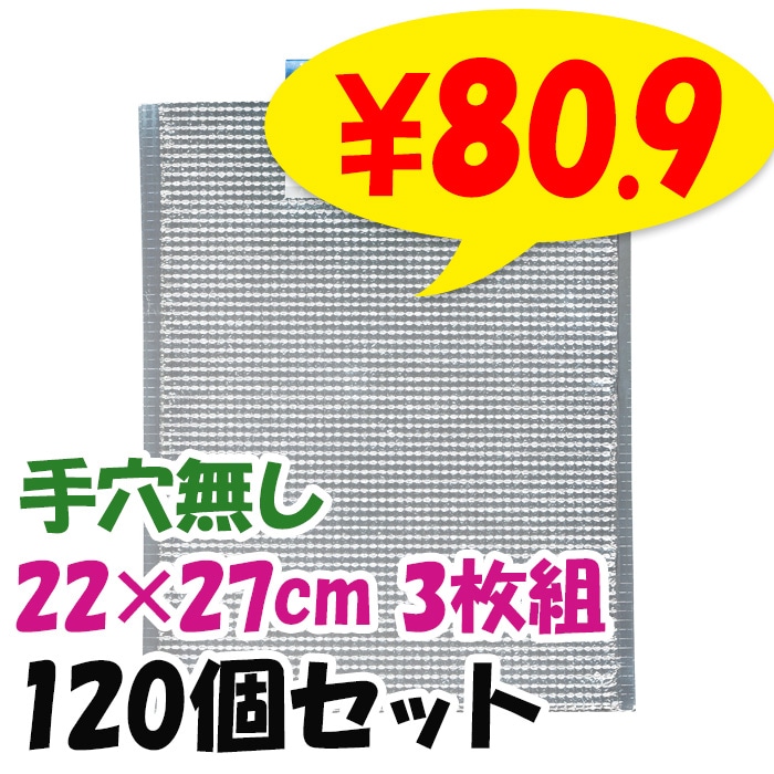 �ݲ������䥢��ߥХå� ���̵ 26��32cm 3���� 120�ĥ��å�(12��10)(35-339)