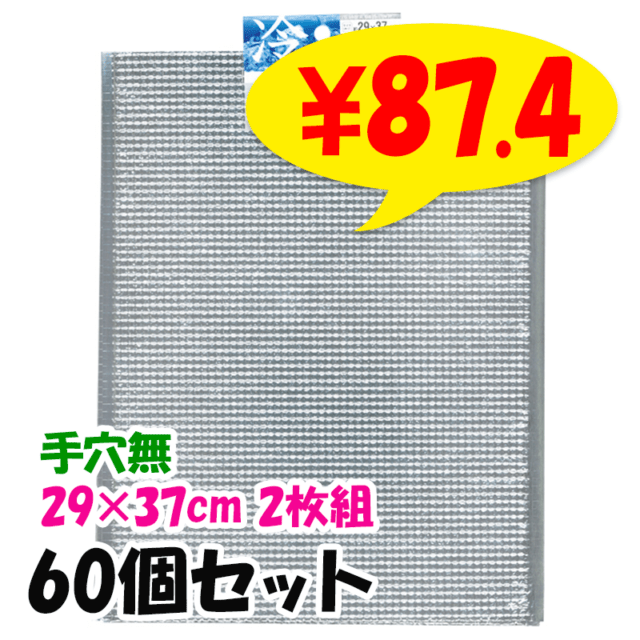 �ݲ������䥢��ߥХå� ���̵ 29��37cm 2���� 60�ĥ��å�(12��5)(35-338)