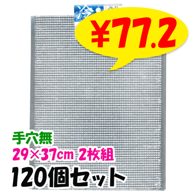 �ݲ������䥢��ߥХå� ���̵ 29��37cm 2���� 120�ĥ��å�(12��10)(35-338)