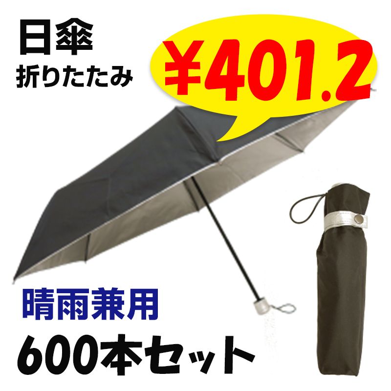 新品 呪術廻戦 傘 143本 まとめ売り ビニール傘 折りたたみ傘 3種