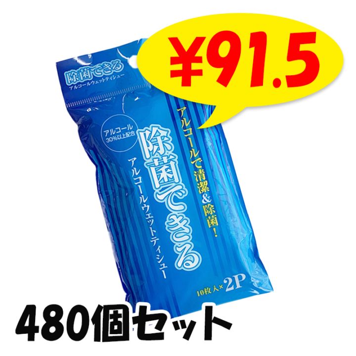���ݤǤ��� ���륳���륦���åȥƥ����塼 10����(2P) 480�ĥ��å�(H011-2)