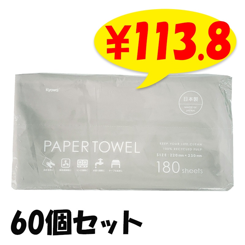 PROUST 30g×3本セット メーカー終売】ペーパータオルソフトパック 180枚 60個セット(30
