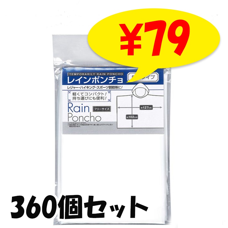 ����ѥ��ȴʰץ쥤��ݥ���� �ե꡼������ 360�ĥ��å� (1c/s) ��29-671��