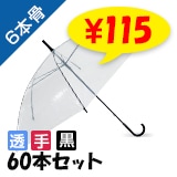 �ڽ����50cm �ӥˡ��뻱 6�ܹ� �곫�������� Ʃ�� 60�ܥ��å�(1c/s)