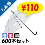 �ڽ����50cm �ӥˡ��뻱 6�ܹ� �곫�������� Ʃ�� 600�ܥ��å�(10c/s)