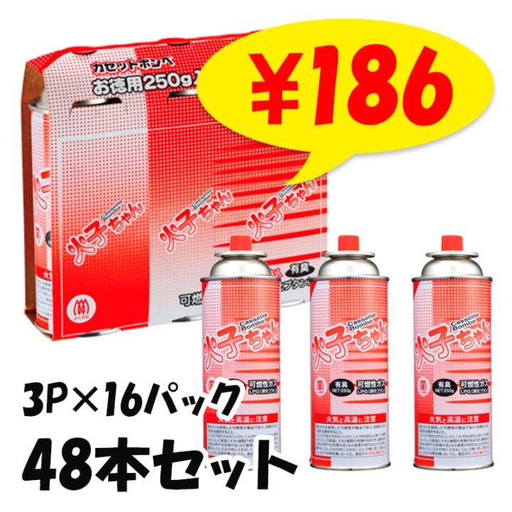 �лҤ����ܥ�� ��P��16�ѥå� 48�ܥ��å� �����åȥܥ�٤ޤȤ��㤤