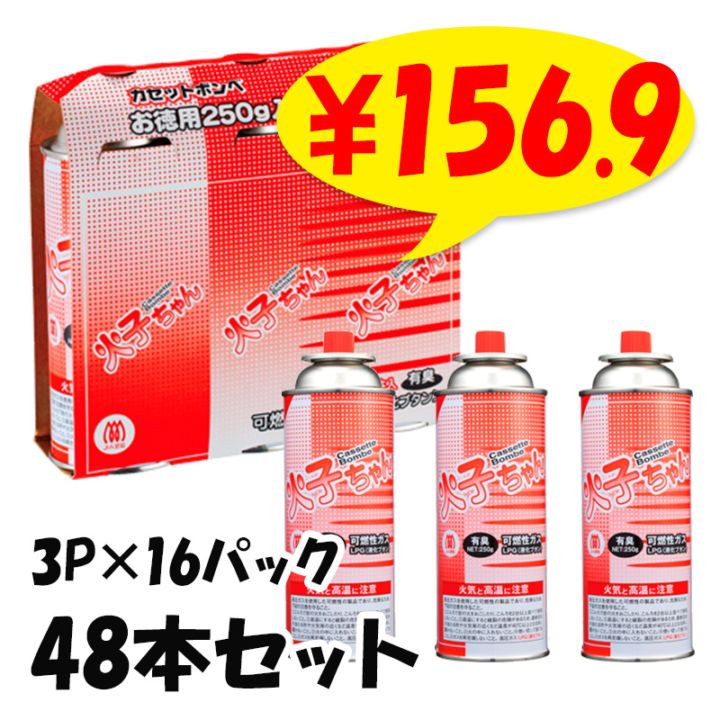 カセットガスボンベ 3本パック 22セット 総数66本 カセットガスボンベ 3本パック 22セット 総数66本 楽天市場
