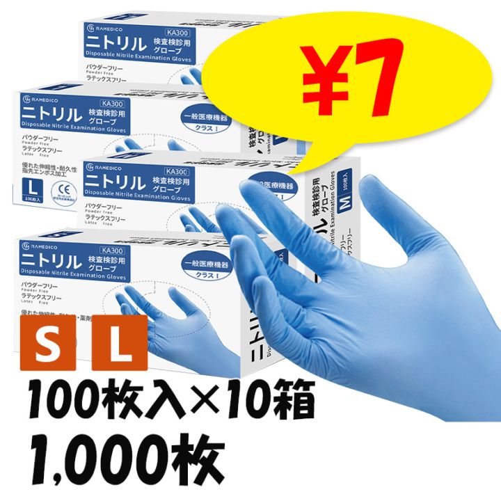 3000枚ニトリルグローブ S 300枚入×10箱 Amazon.co.jp: 日昭産業 ハンドプロニトリルグローブ S 1セット
