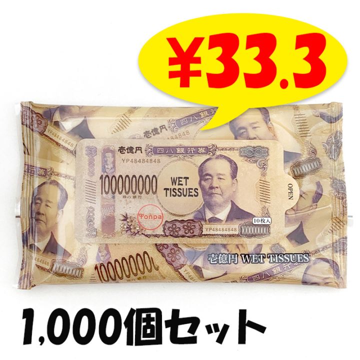 ウェットティッシュ CD-WT6K【ウェットティッシュ（強力タイプ）】トリプル効果で