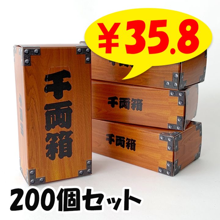 �ߥ� ��ξȢ BOX�ƥ��å���20W 200��(1c/s)