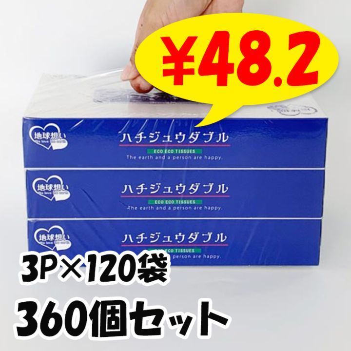 ボックスティッシュカバー　2組セット ボックスティッシュカバー 2組セット BOXティッシュカバー