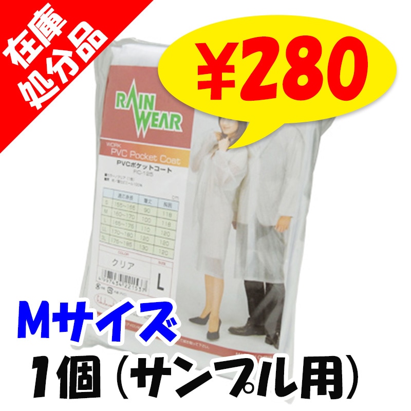 �ں߸˽�ʬSALE�� �ݥ��åȥ쥤�󥳡��� M������ ���ġʥ���ץ��ѡˡڥ᡼������ȡ(�����ޤ�)��