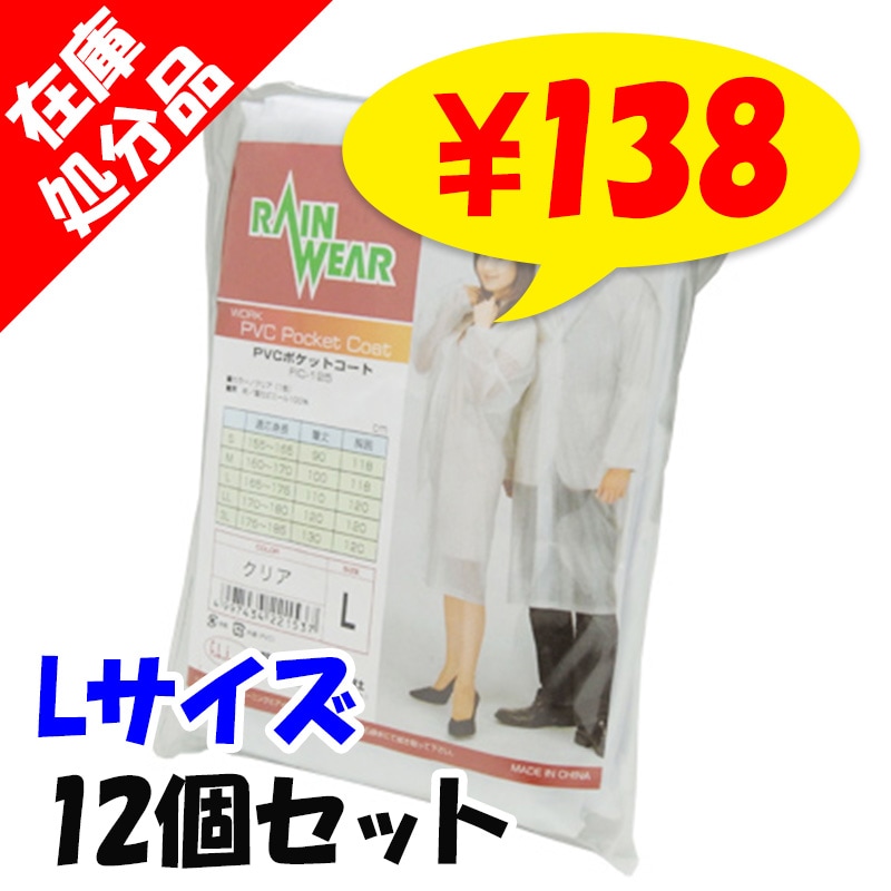 ں߸˽ʬSALE ݥåȥ쥤󥳡 L 12ĥå