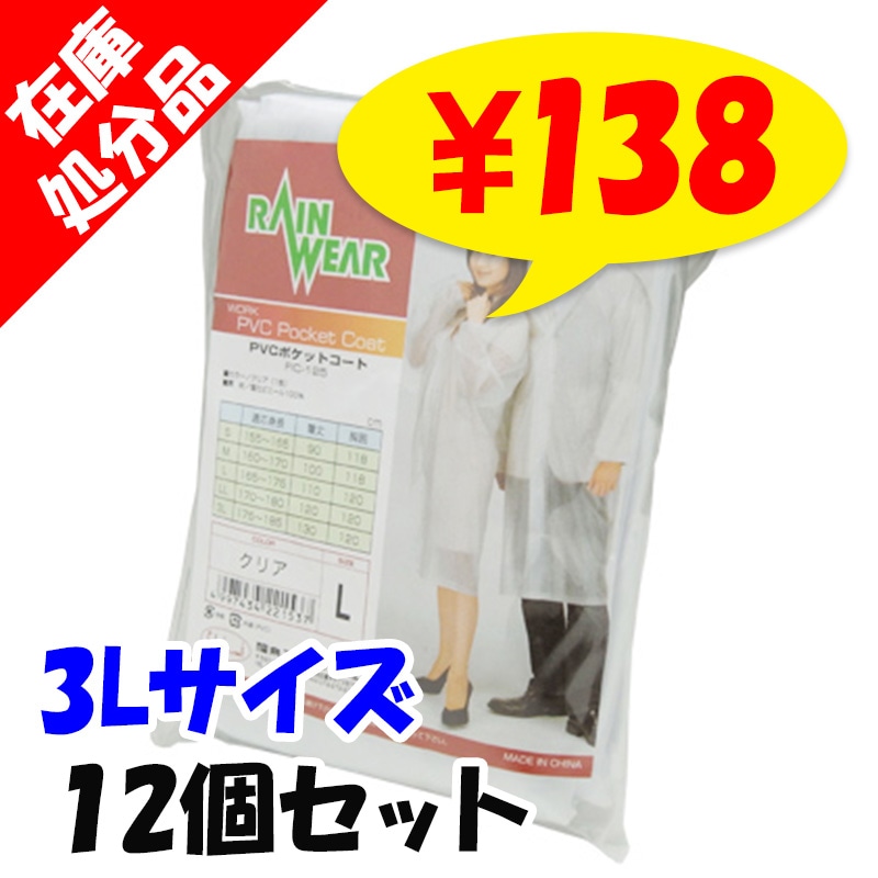 ں߸˽ʬSALE ݥåȥ쥤󥳡 3L 12ĥå